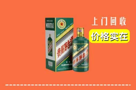 五指求购高价回收纪念茅台酒